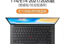 联想笔记本E480入门教程（掌握E480的关键操作，轻松提升办公效率）