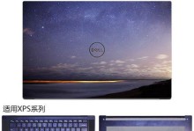 戴尔XPS15系统安装教程