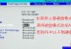 联想U盘电脑系统安装教程Win7（详细步骤教您如何在联想电脑上安装Windows7）