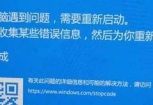 苹果电脑装win10蓝屏问题解决方法（从蓝屏到稳定运行，教你轻松解决苹果电脑装win10蓝屏问题）
