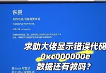 电脑开机后检测错误代码（解决问题的关键在于错误代码的分析与定位）