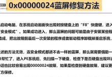 华硕电脑屏幕蓝屏错误的处理方法（解决华硕电脑屏幕蓝屏问题的有效措施）