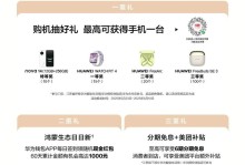 华为手机官网购买教程（一步步教你如何在华为手机官网购买心仪的手机）