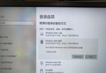 打造自己的电脑指纹解锁器（制作电脑指纹解锁器的详细教程）