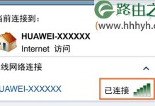 华为台式电脑如何连接网线（详细教程帮你轻松完成网络连接）