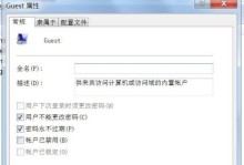 解决Windows7无法共享打印机的问题（设置打印机共享和网络配置的步骤与技巧）