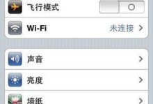 手机飞行模式的作用及影响（了解手机飞行模式，保护通讯和电池寿命）
