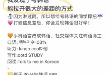 苹果手机韩语打字教程（掌握苹果手机韩语打字技巧，快速提升韩语水平）