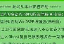 电脑一键装机教程（简单易学、快速安装，电脑一键装机助力您的工作效率提升）