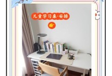 电脑安装教程（轻松搭建舒适的电脑工作环境，享受高效办公乐趣）
