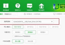 使用U盘启动Win7系统安装教程（详细步骤，轻松安装Win7系统）