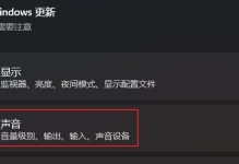 解决台式电脑无声音问题的方法（一步步调整你的电脑音频设置，享受声音乐趣）