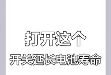 如何优化华为手机的耗电问题（掌握华为手机设置技巧，有效延长电池使用时间）