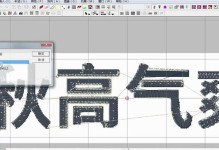 电脑绣花制版教程渠秀——打造独一无二的绣花艺术（用电脑绣花技术，创作属于自己的绣花作品）