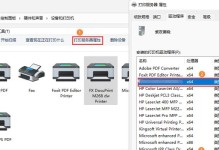 打印机驱动卸载教程-十五个简单步骤轻松搞定（彻底卸载打印机驱动，解决常见问题）