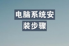 u深度u盘启动教程——打造便携操作系统（使用u深度u盘轻松启动和安装深度操作系统）