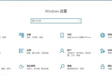 轻松学会如何新装电脑系统（详细教程分享，让你快速掌握操作技巧）