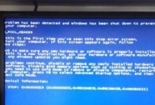 电脑蓝屏一边有白杠的原因及解决方法（探究电脑蓝屏白杠问题的根源与解决方案）