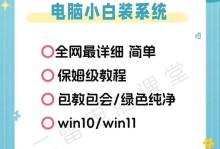 工业电脑系统安装教程（从零开始，轻松搭建工业电脑系统）