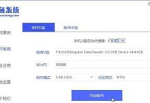 如何使用U盘重新安装电脑系统（详细教程和注意事项）