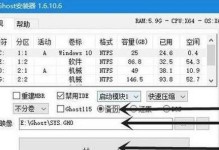 通过U盘GOST工具实现文件加密与安全保护（简单快捷的加密工具让您的文件无忧无虑）