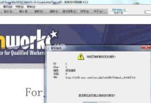 电脑脚本错误提示的原因及解决方法（深入探究电脑脚本错误的影响和解决方案）