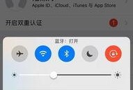 苹果手机怎么连音响,苹果手机连接音响的简易指南