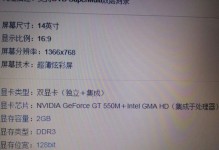联想Y470系统U盘安装教程（详细教你如何使用U盘安装联想Y470系统）