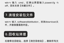 解决C盘爆满问题的有效清理方法（快速清理C盘，释放电脑空间，提升性能）