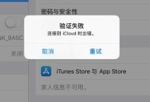 iPad删除备份的影响（探究删除iPad备份对用户数据和设备性能的影响）