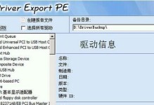 超级大白菜系统教程（以超级大白菜为例，带你了解系统的核心原理和实践技巧）