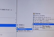 解决打印机换电脑连接错误的方法（简单易行的连接步骤，避免打印机和电脑不兼容的问题）
