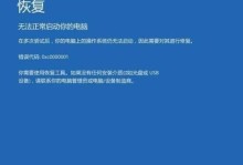 电脑突然关机无法启动的解决方法（遇到电脑关机故障，快速解决它！）