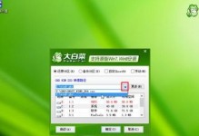 固态硬盘Win8改Win7教程（详细步骤讲解，让您顺利更换操作系统）