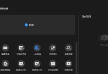 电脑剪映片段倒放教程（轻松学习如何用电脑剪映软件倒放视频片段，让你的作品更具创意）