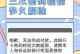 电脑密码错误的解决方法（忘记密码或遭遇黑客入侵？这里是您的解决方案！）