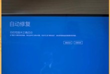 电脑蓝屏故障的处理方法（掌握电脑蓝屏1A错误处理技巧）