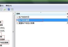 解决电脑共享密码错误的方法（忘记共享密码？这里有15种解决办法等你来试！）