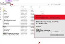 电脑处理文件基础配置错误的解决方法（从根源上解决电脑处理文件错误的关键）