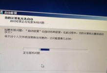 电脑无法启动修复技巧大全（从这15个方法中找到您电脑启动的解决方案）