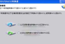 移动硬盘fat32怎么转回来,恢复原始文件系统的步骤