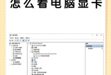 显卡安装教程（详细步骤带你轻松安装显卡，提升电脑游戏和图形性能）