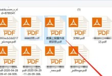 PDF文件制作详细教程（学习如何利用PDF文件制作工具创建和编辑专业的电子文档）