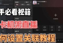电脑声卡调试学习教程（掌握声卡调试技巧，优化你的音频体验）