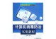 电脑病毒制作教程（探秘黑客的秘密武器——如何制作电脑病毒）