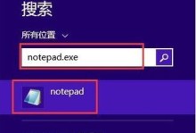 从Windows8换回Windows7的完整教程（轻松学习如何在Windows8上回退到Windows7系统）