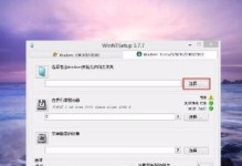 使用U盘手动安装Win7的详细教程（简单易懂的Win7安装教程，带您一步步完成安装）