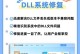 解决电脑CMOS设置错误的方法（排查故障、重置CMOS和更换电池）