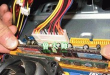 电脑内存升级指南（轻松提升电脑性能，享受流畅体验）