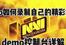 如何去掉CSGO演示的数据栏？（简易教程，让你更专注于观赏和学习）